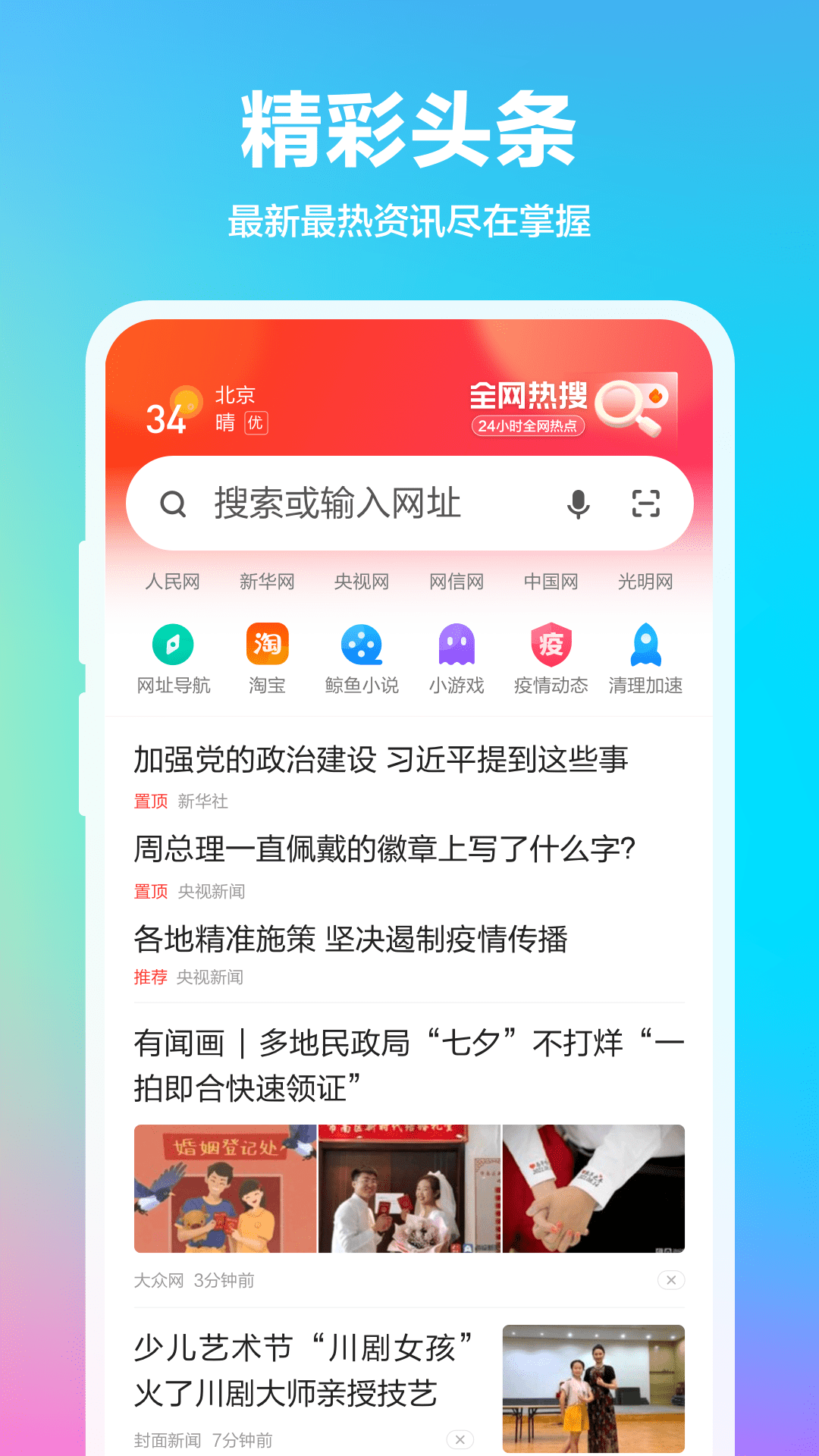 360浏览器电脑版截图3