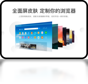 QQ浏览器手机版截图2