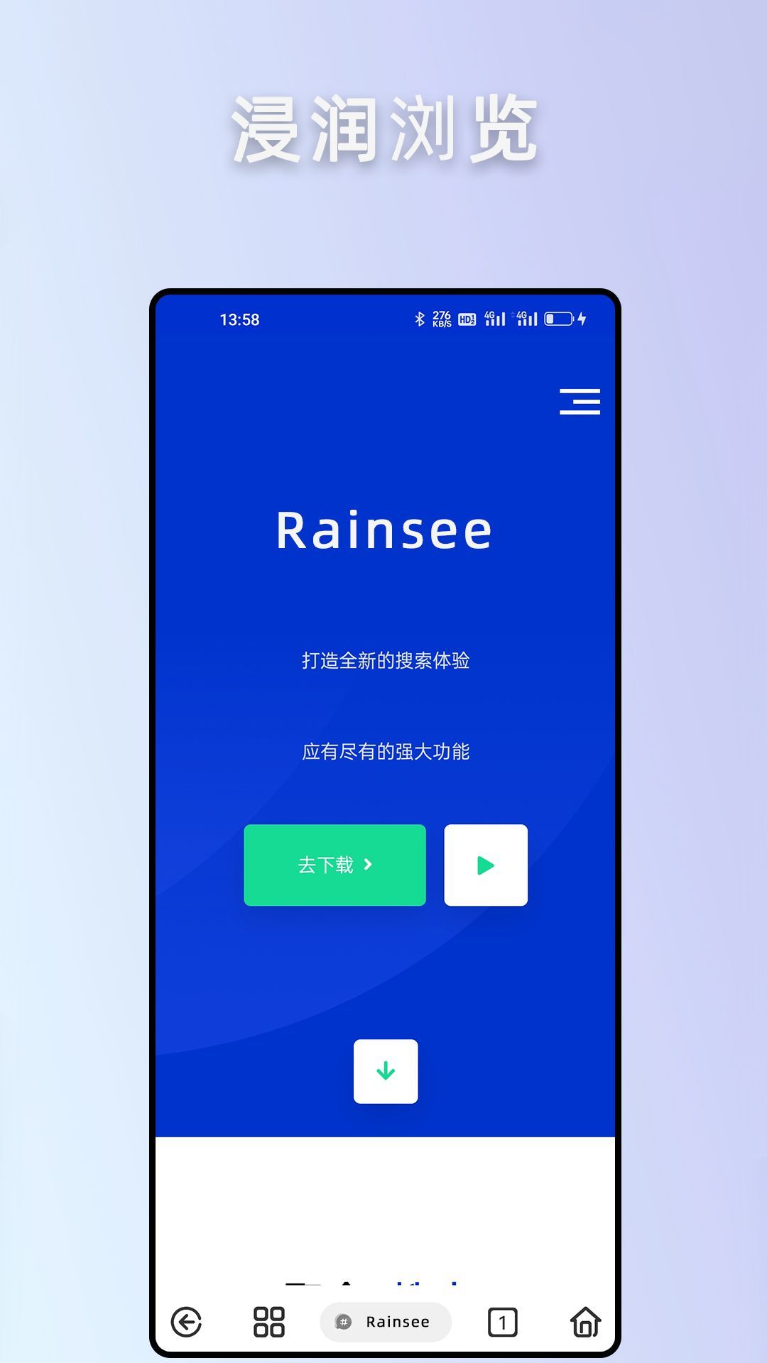 rains浏览器历史版本