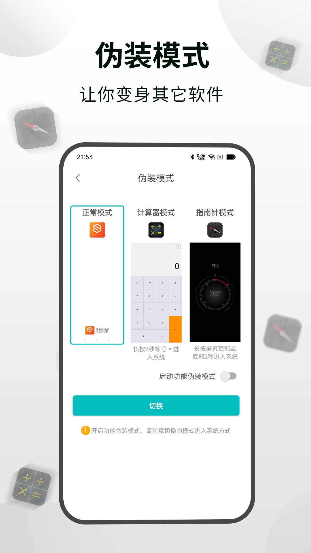 隐身浏览器最新版截图3