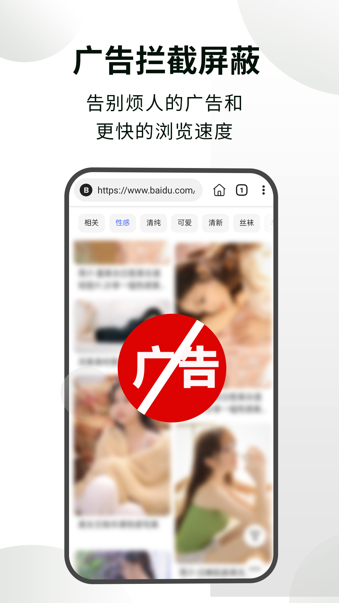 隐身浏览器最新版截图4