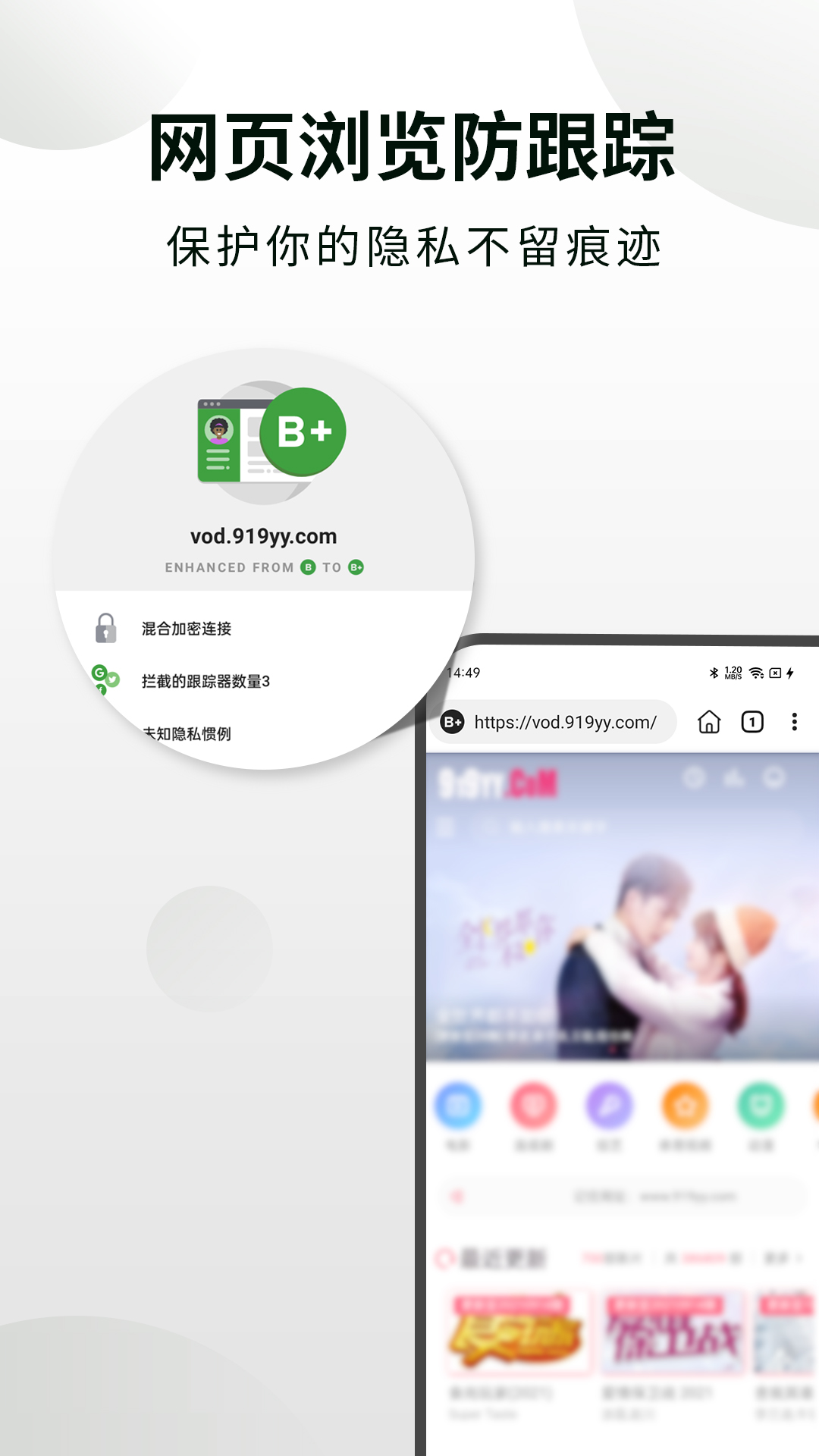 隐身浏览器最新版截图5