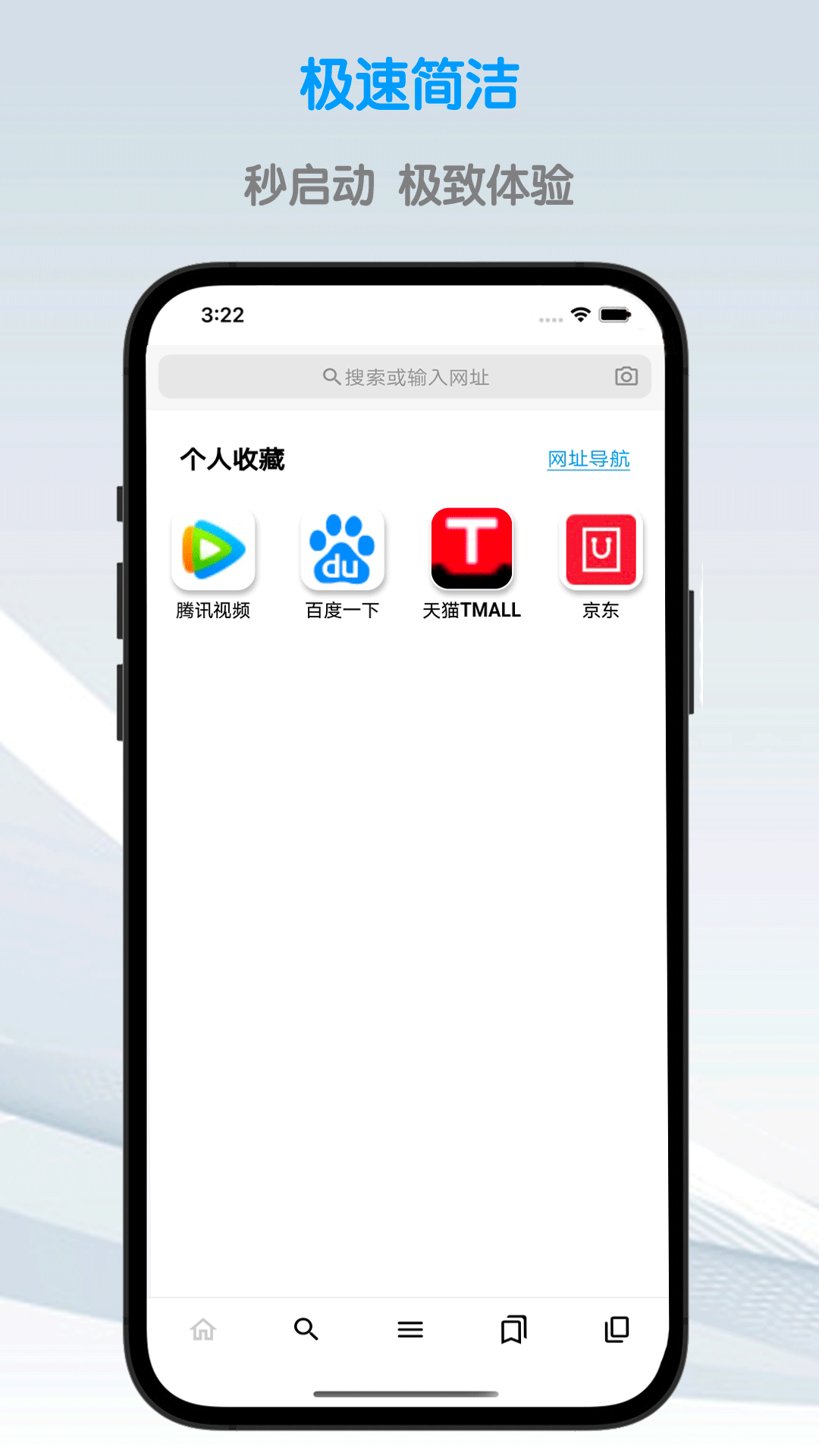 鲁班浏览器手机版截图1