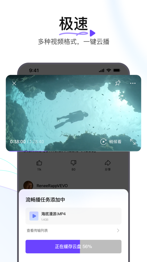 迅雷浏览器官方版截图2