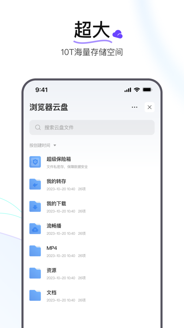 迅雷浏览器官方版截图3