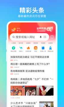 360安全浏览器官方版截图4