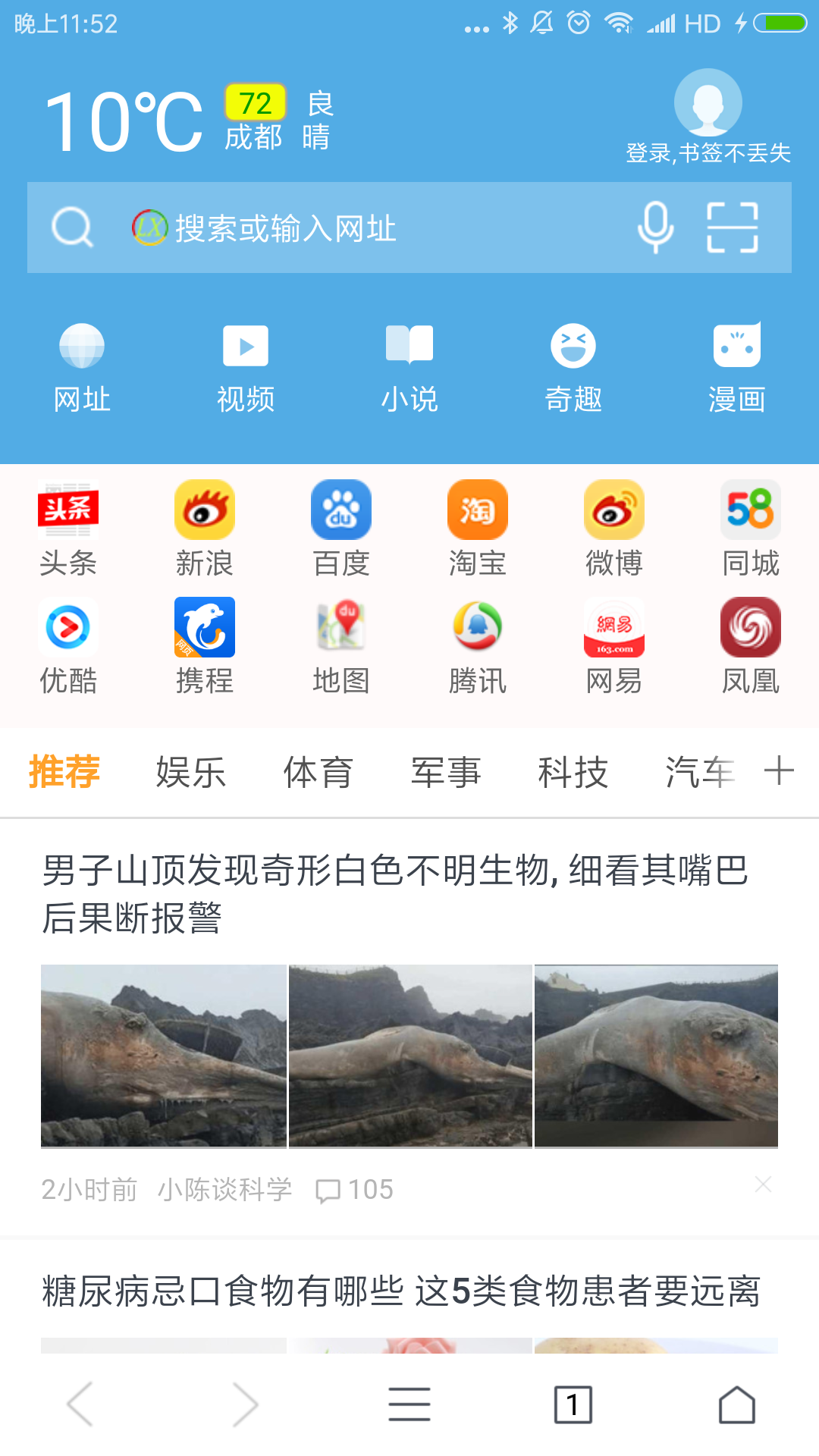 里讯浏览器最新版本截图4