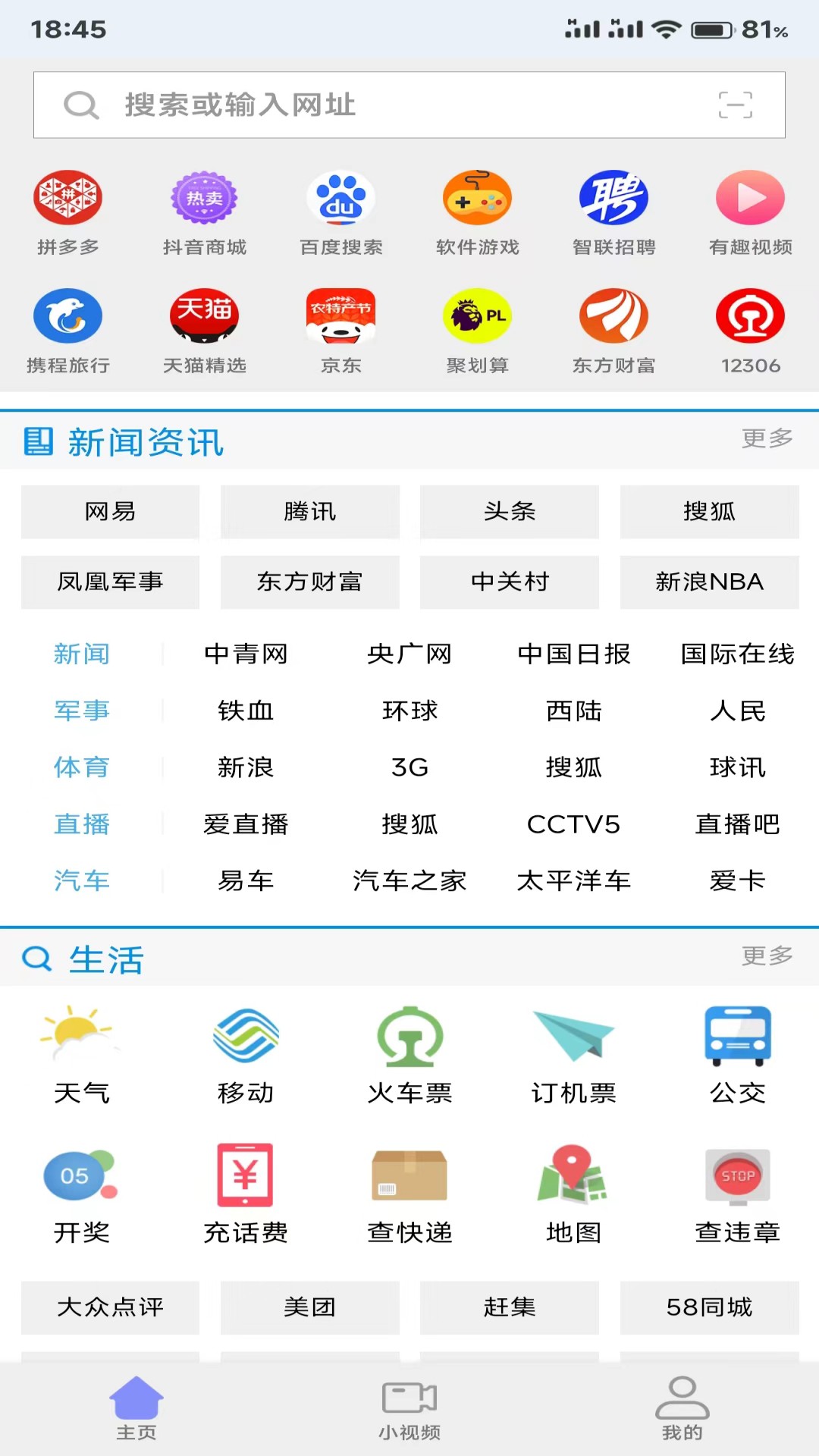 碉堡浏览器最新版截图1