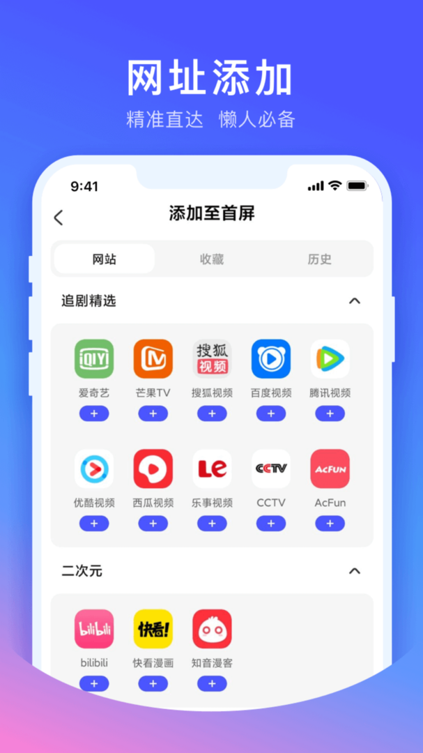 CC浏览器手机版截图4