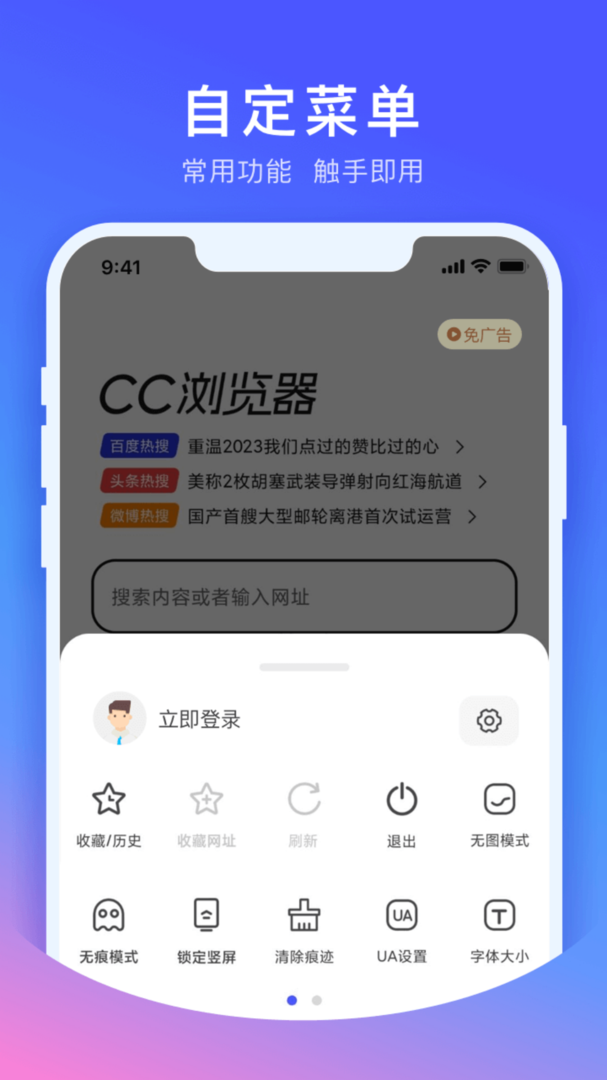 CC浏览器手机版截图3