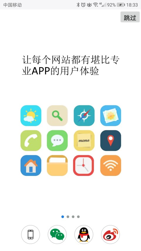 超感浏览器最新版截图1