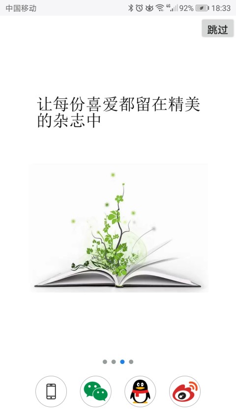 超感浏览器最新版截图2