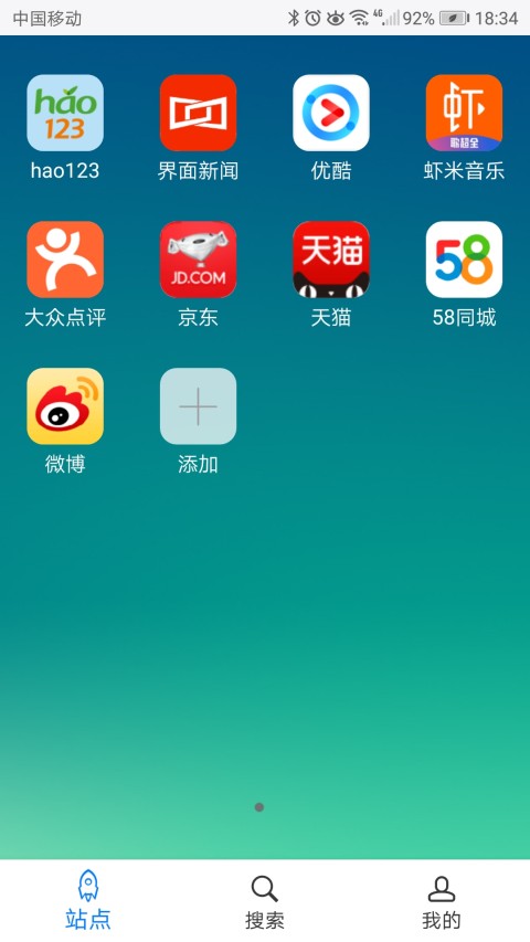 超感浏览器最新版截图4