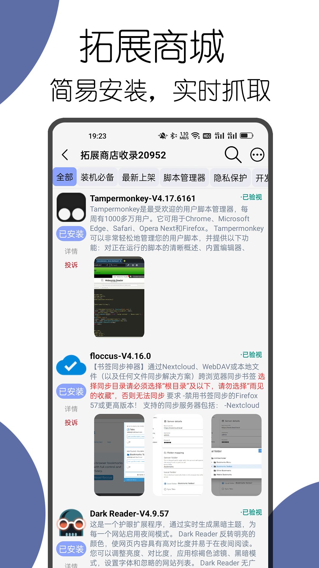 可拓浏览器旧版本截图2