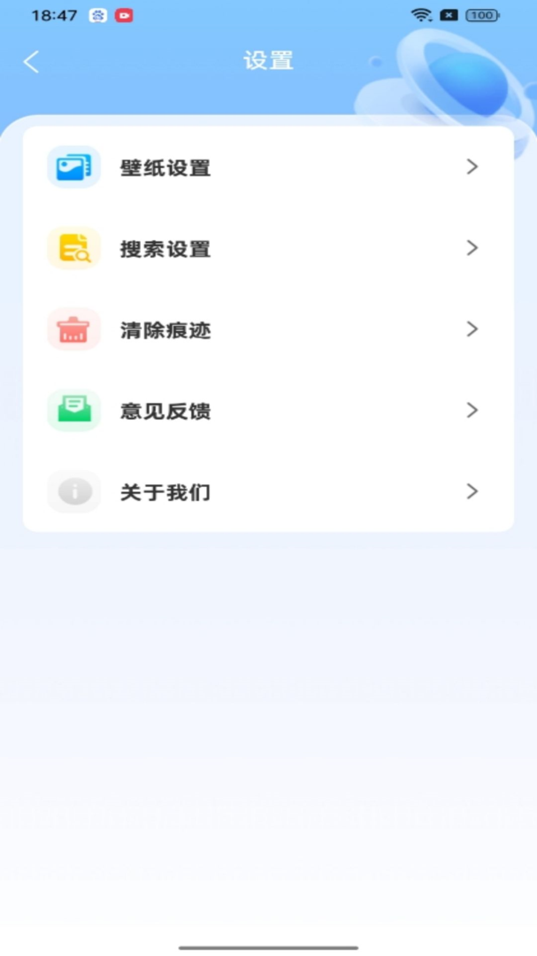 V5浏览器安卓版截图3