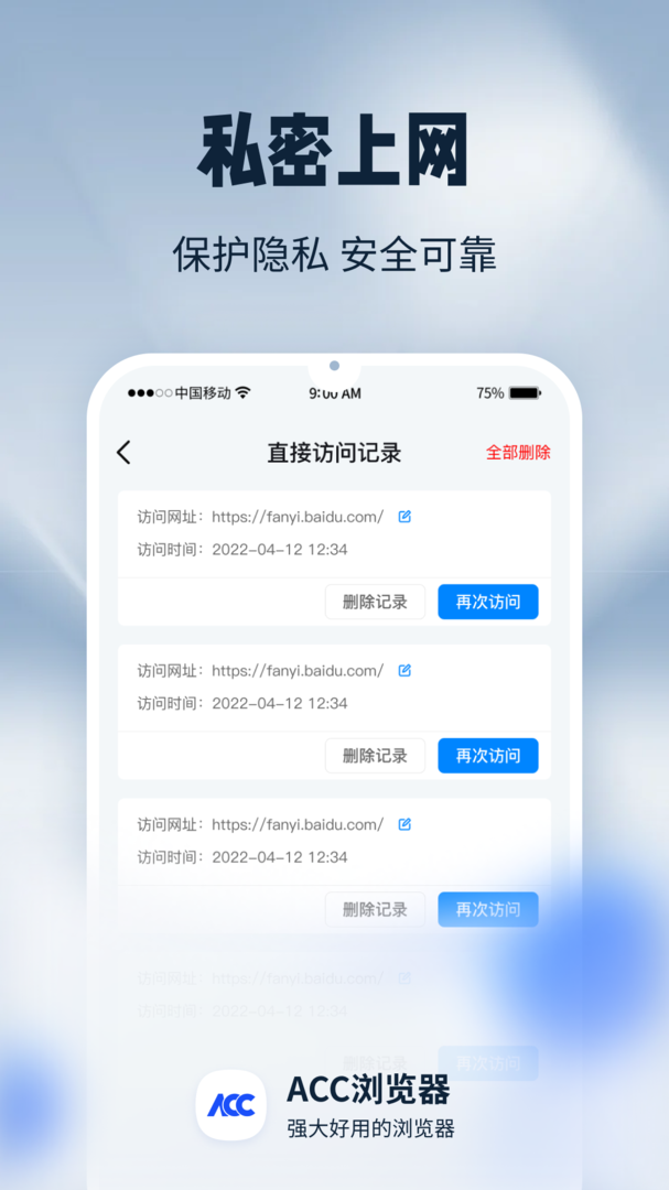 ACC浏览器手机版截图2