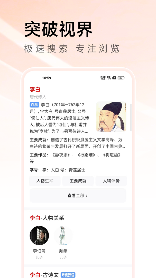 万能浏览器破解版截图3