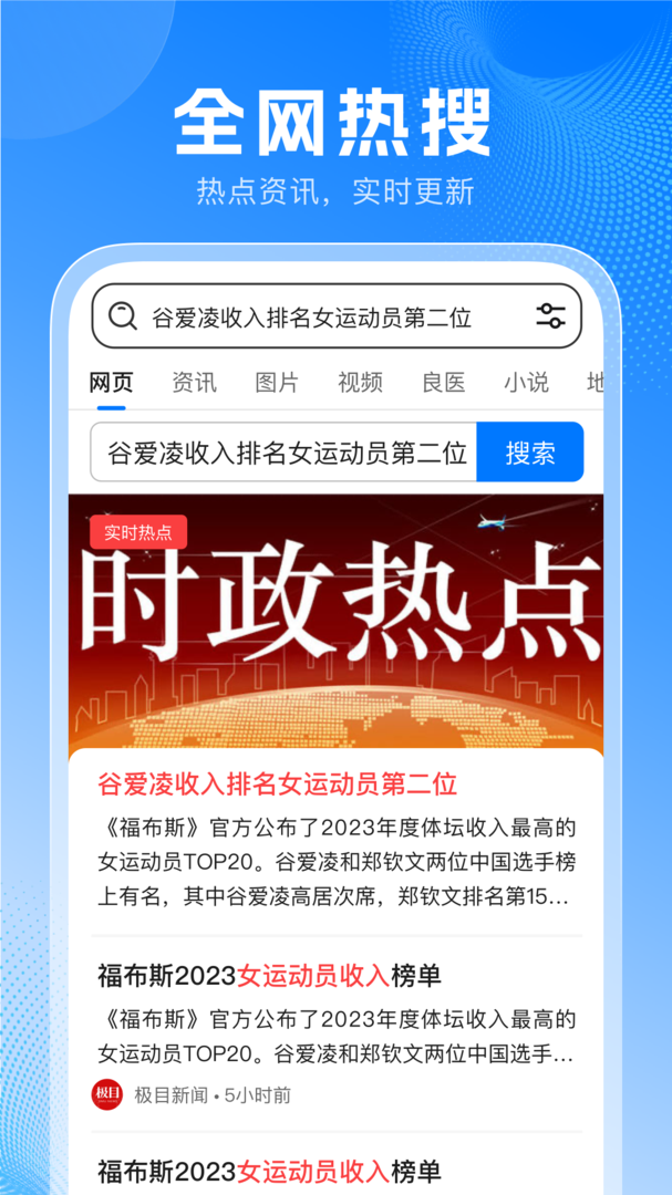 YY浏览器手机版截图3