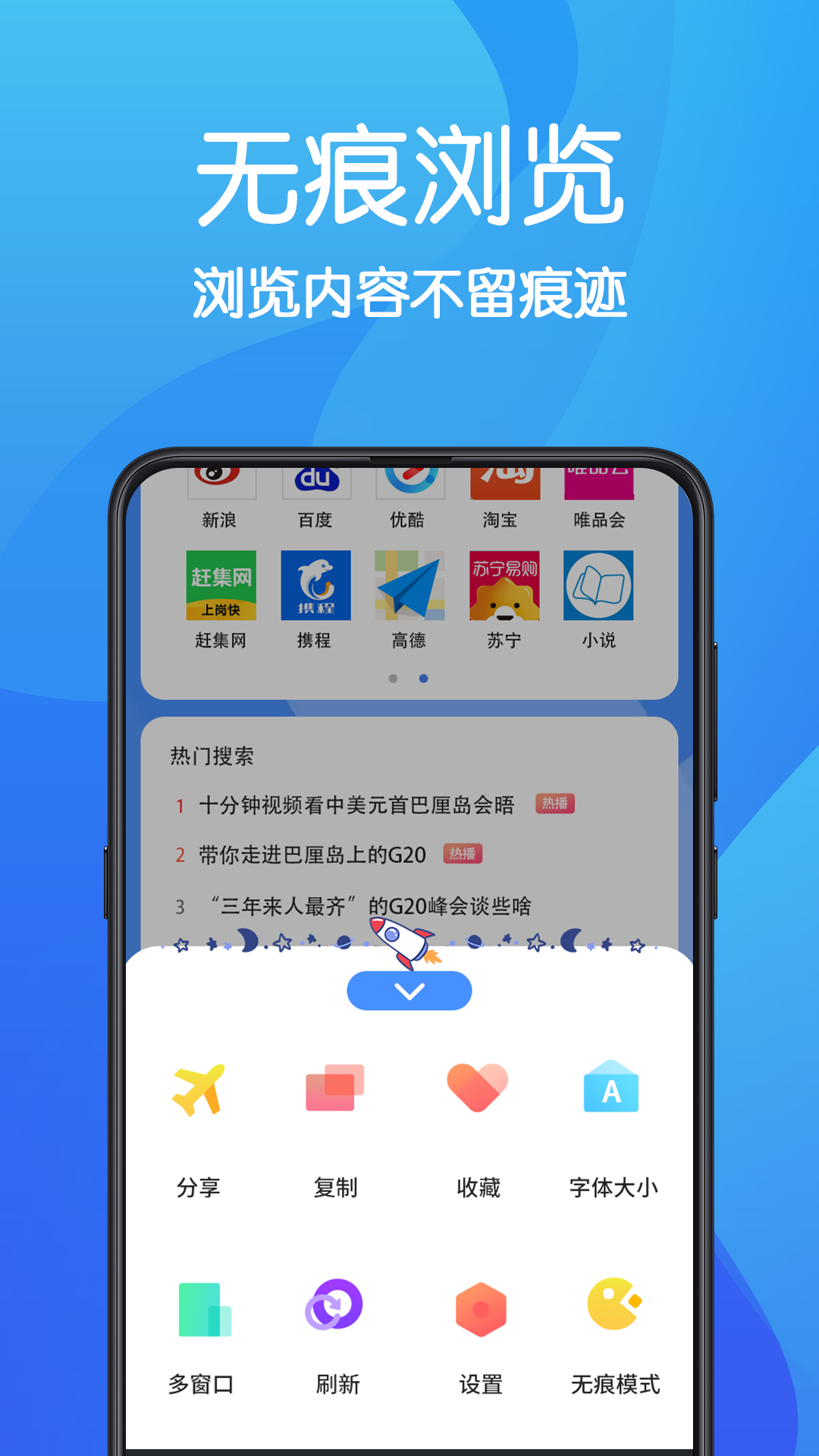 AR无痕浏览器官方版截图3