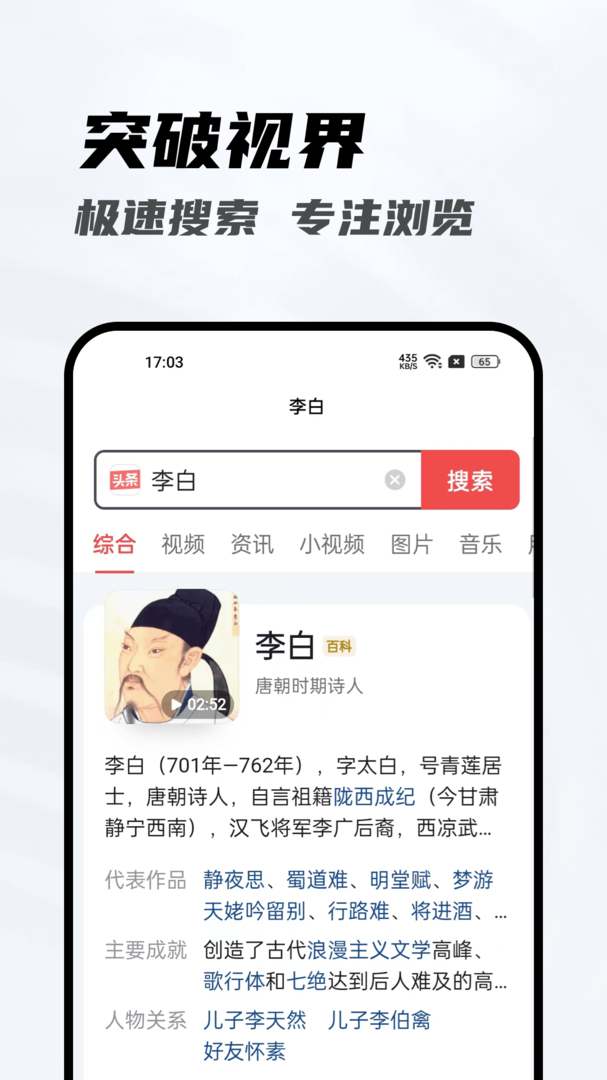 光速浏览器手机版截图3