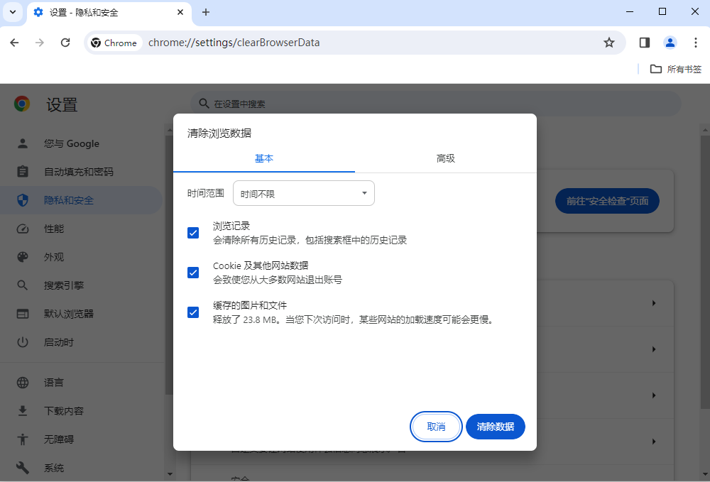 google浏览器正式版截图3