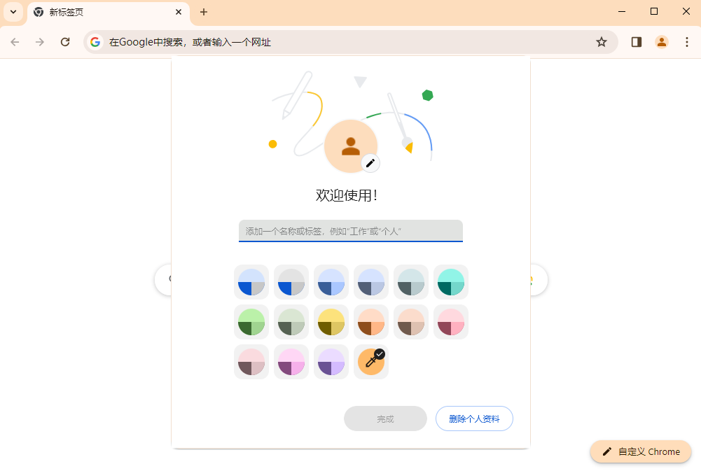 google浏览器稳定版截图2