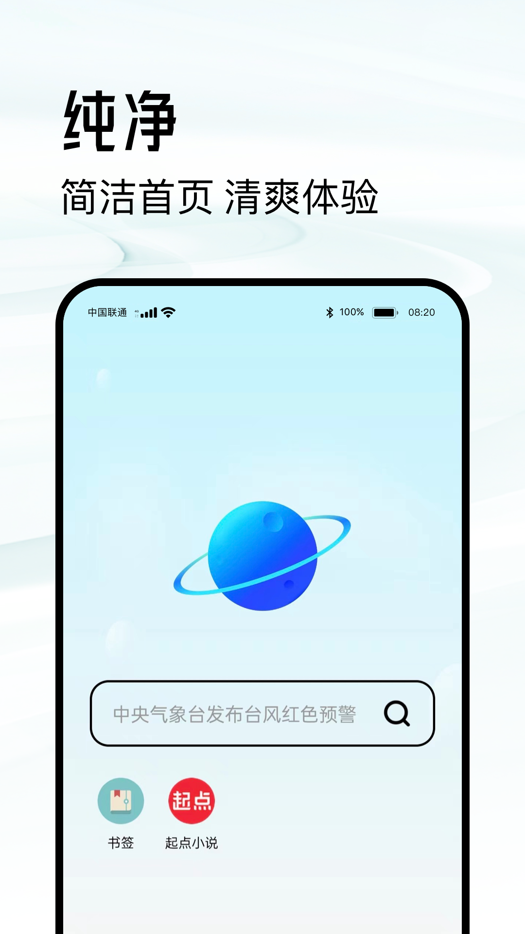 超级浏览器app截图1