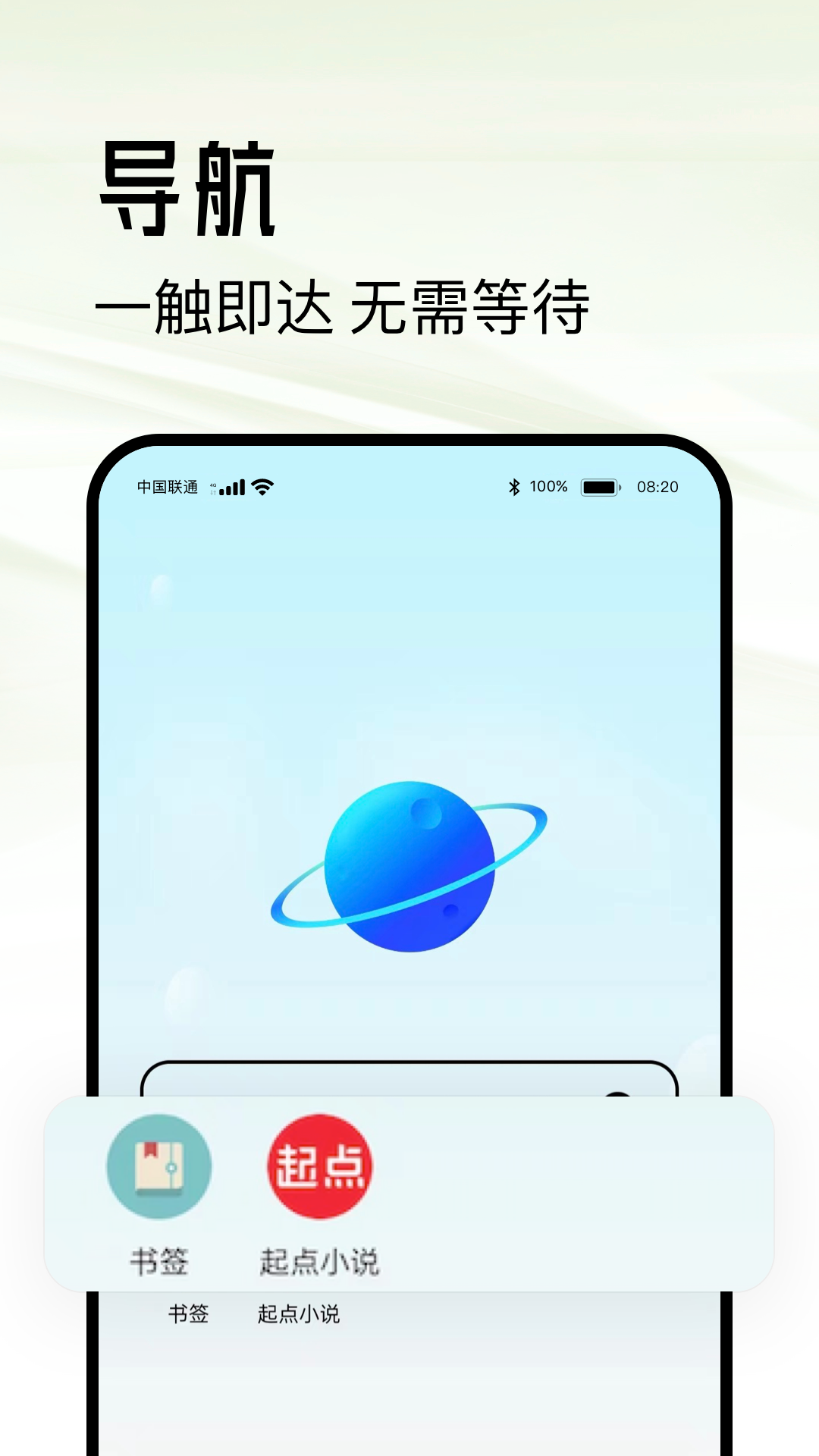 超级浏览器app截图2