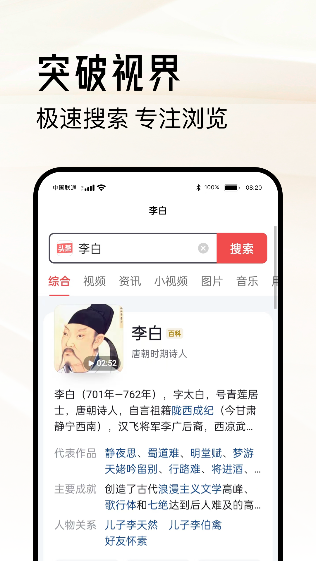 超级浏览器app截图3