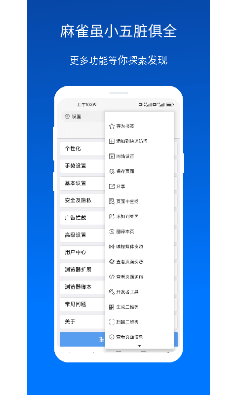 X浏览器旧版本截图4