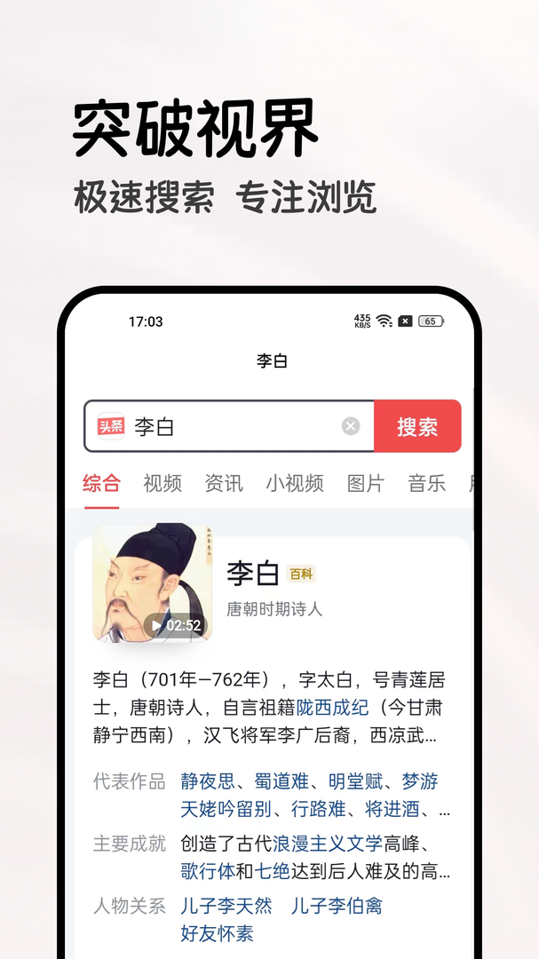 全能浏览器app