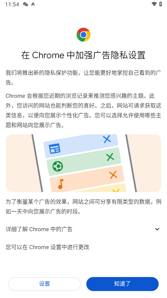 谷歌浏览器iOS版截图1