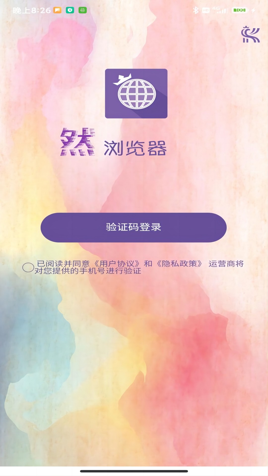 然浏览器app截图2