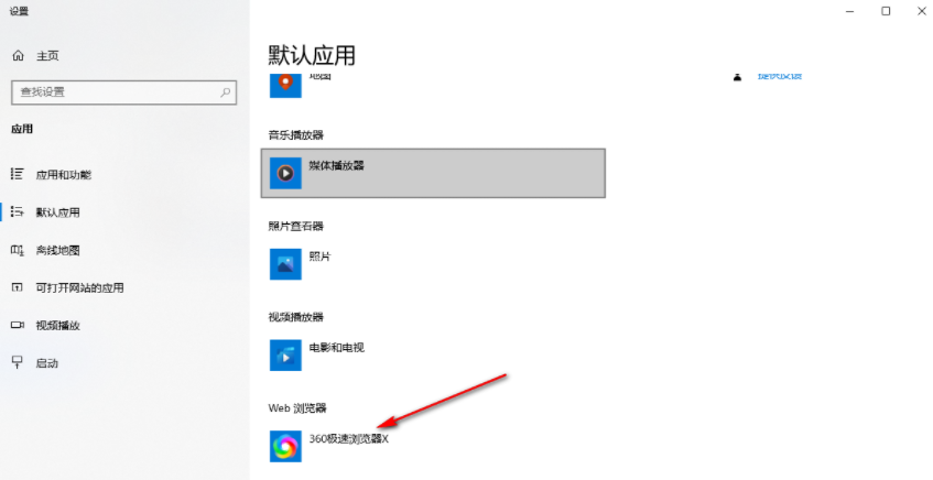 怎样将谷歌浏览器设为默认浏览器