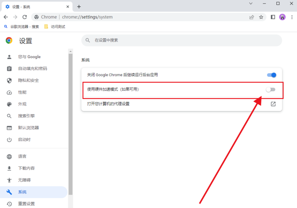 谷歌浏览器硬件加速功能怎么开启