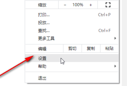 谷歌浏览器怎样固定标签页