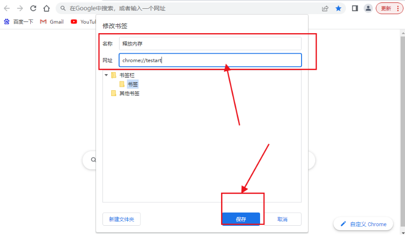 谷歌浏览器内存不足怎么办