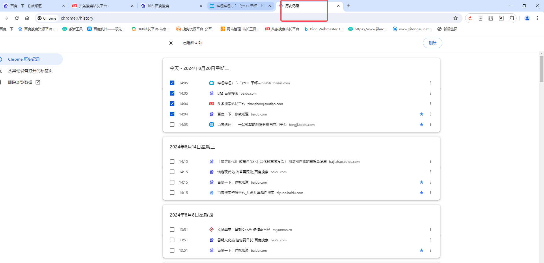 谷歌浏览器如何恢复意外关闭的标签页