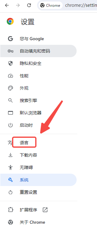 谷歌浏览器如何更换语言设置？