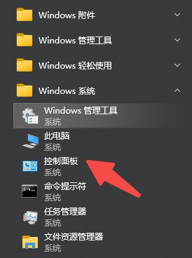 如何将Chrome设为Windows的默认浏览器