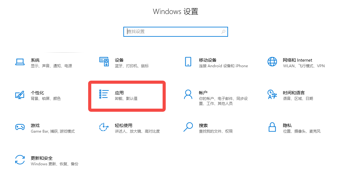 如何将Chrome设为Windows的默认浏览器