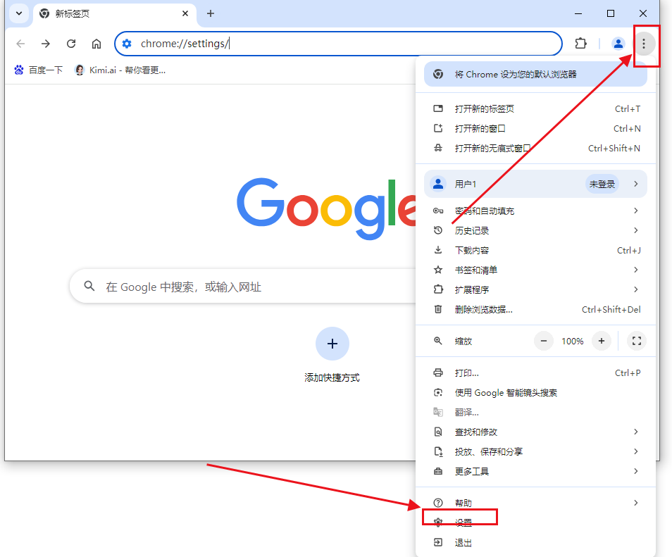 在Windows系统中为Chrome启用图形加速