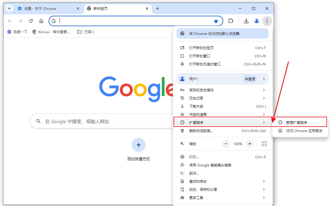 Chrome与Windows蓝屏问题的解决方案