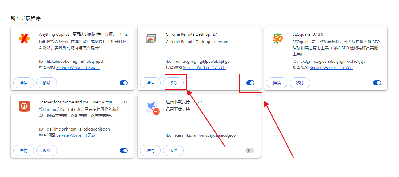 Chrome与Windows蓝屏问题的解决方案