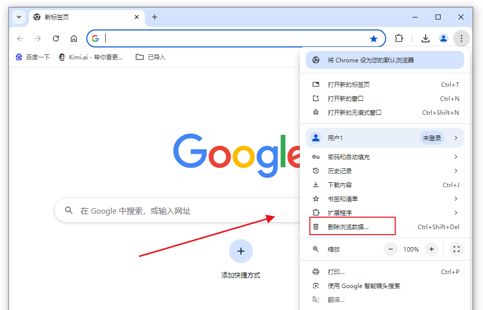 Chrome与Windows蓝屏问题的解决方案