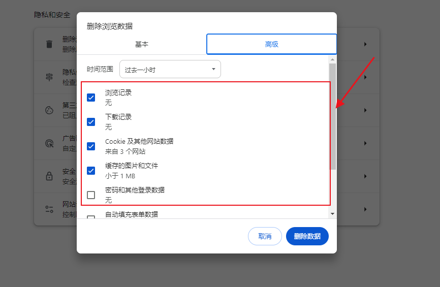 Chrome与Windows蓝屏问题的解决方案