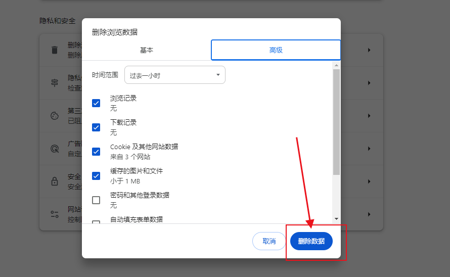 Chrome与Windows蓝屏问题的解决方案