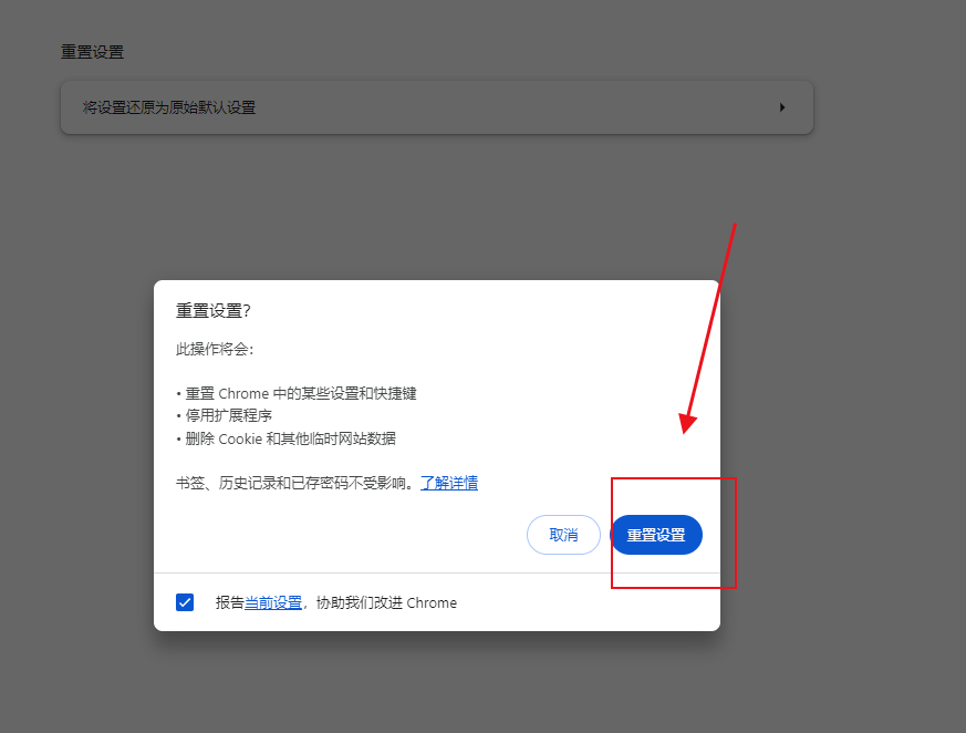 Chrome与Windows蓝屏问题的解决方案