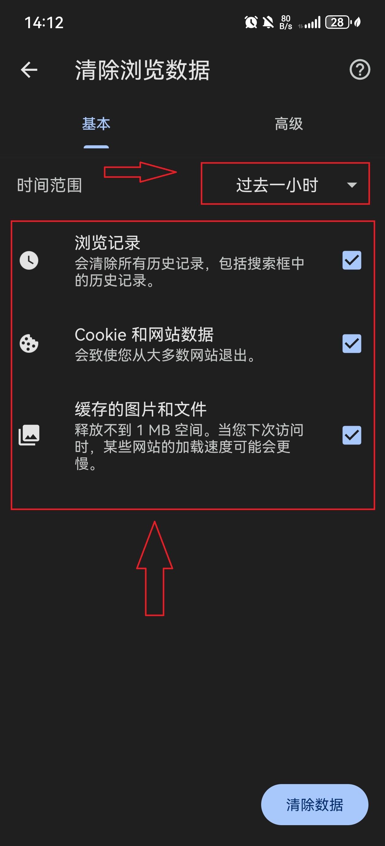 为什么手机谷歌浏览器页面显示异常