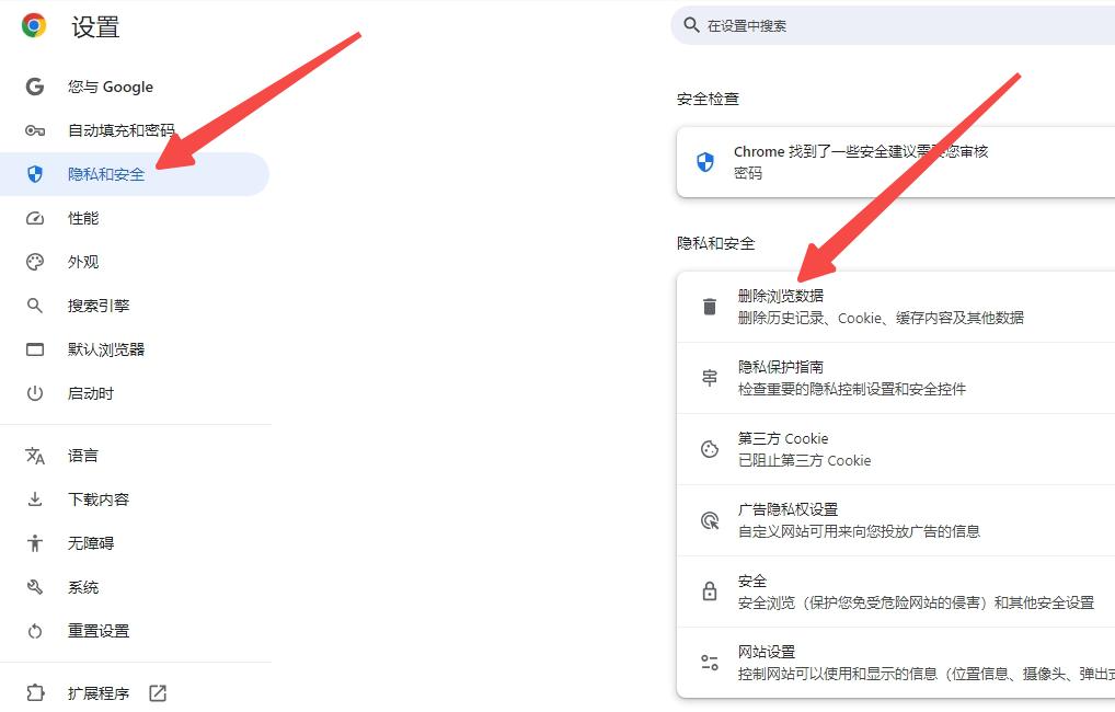 Chrome浏览器打不开